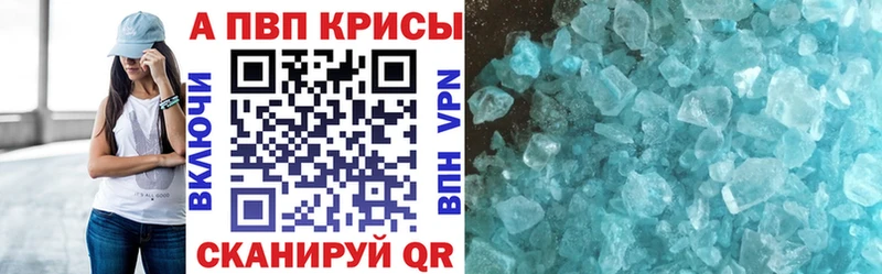 A-PVP кристаллы Геленджик