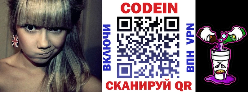 купить наркоту  Геленджик  Кодеиновый сироп Lean напиток Lean (лин) 