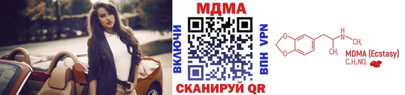 MDMA кристаллы  Геленджик 