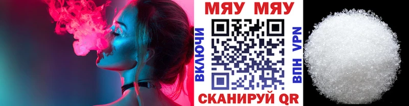 МЕФ мука  где найти   Геленджик 