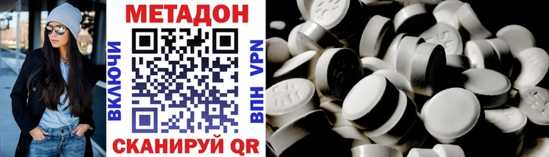 продажа наркотиков Геленджик даркнет клад МЕТАДОН methadone